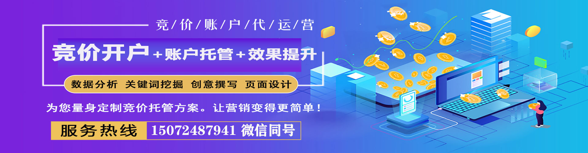 北安竞价排名