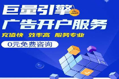 互联网营销新玩法：百度竞价代理实战案例